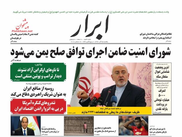 AbrarNews_s