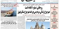 کیهان باز هم به ظریف کنایه زد