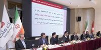 جایگاه بزرگ ترین بانک بورسی کشور تثبیت شد؛ رای قاطع سهامداران به افزایش سرمایه ۹۱ هزار میلیارد ریالی بانک ملت