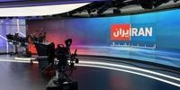 روز مرگ ایران ‌اینترنشنال به روایت روزنامه دولت