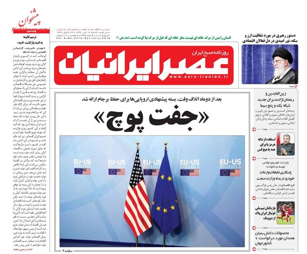 AsreIranian