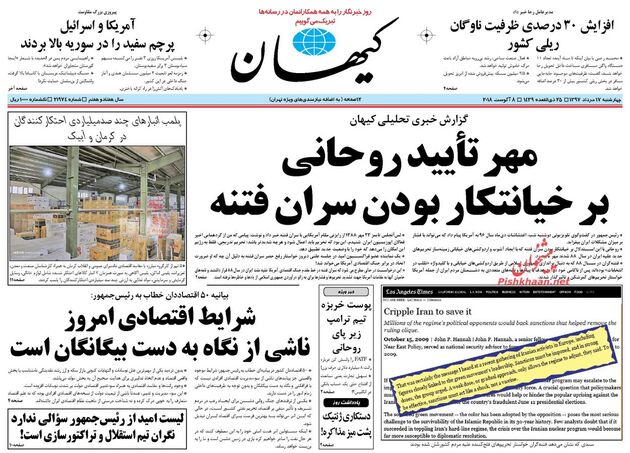 KayhanNews