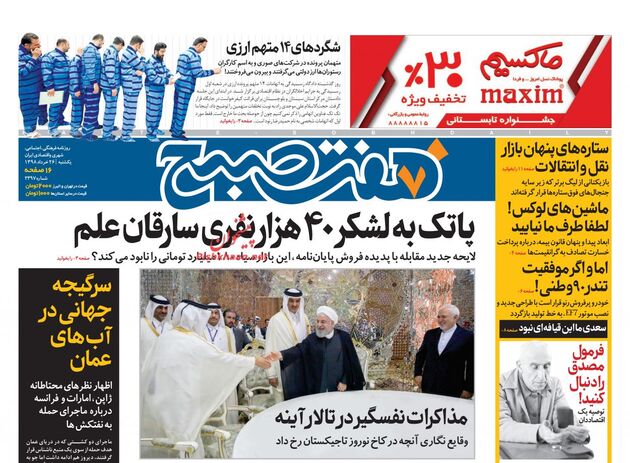 7sobh