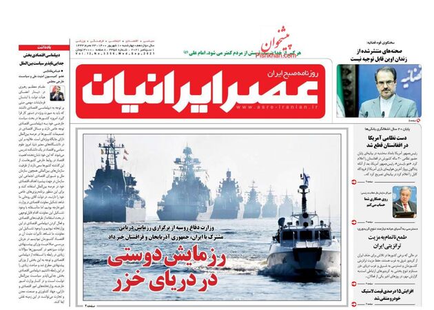 AsreIranian
