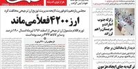 دفاع عجیب روزنامه اصلاح طلب از انتصابات فامیلی /دامادها مظلوم واقع شدند