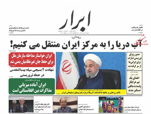 AbrarNews_s