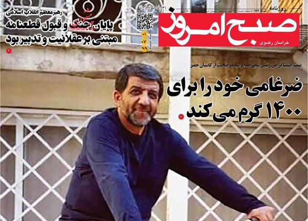 SobheEmrooz