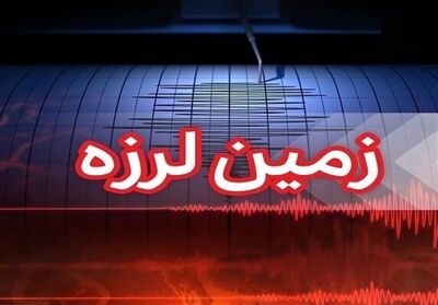 زلزله تهران در کدام مناطق بیشتر احساس شد؟