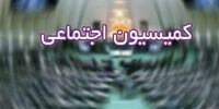 مصوبه مهم برای بازنشستگی با 10 سال سابقه بیمه