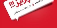 دریافت سود تا ۳.۳ درصد توسط سپرده گذاران بانک ملت 