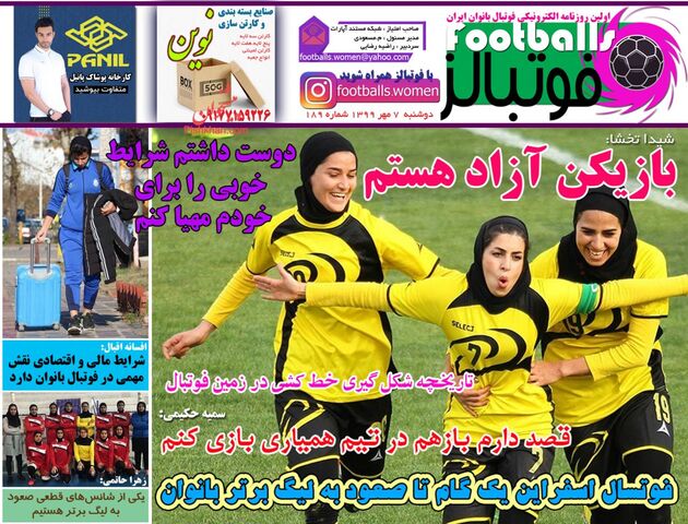 Footballs