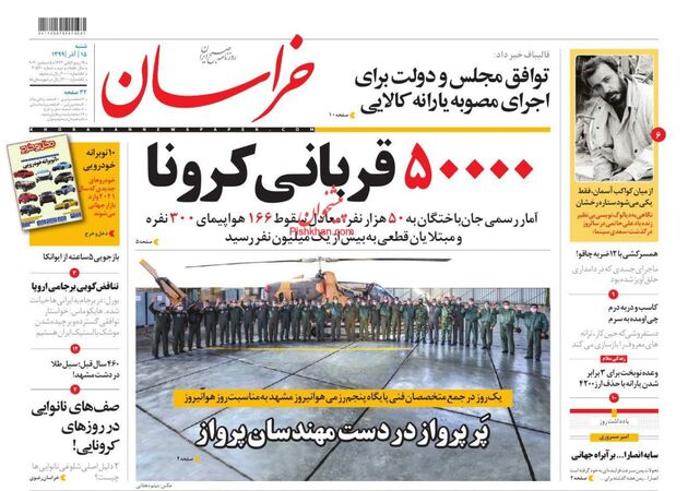 khorasannews