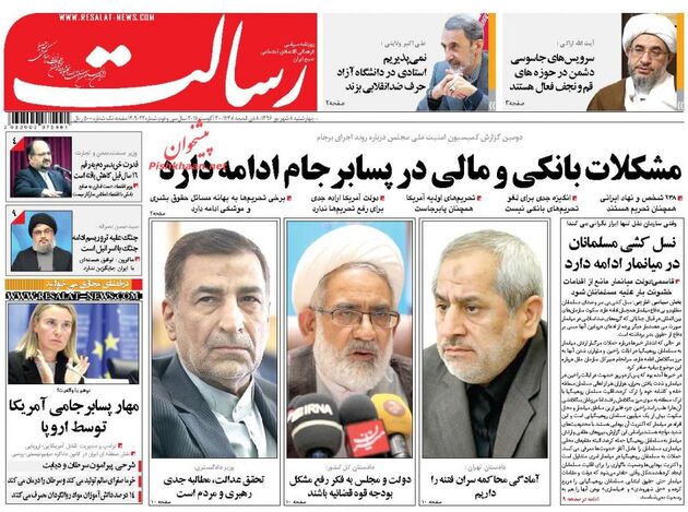 صفحه اول روزنامه های چهارشنبه 8 شهریور