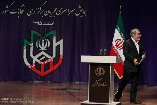 همایش سراسری مجریان برگزاری انتخابات کشور