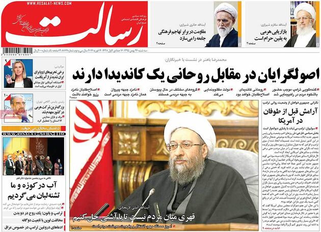 صفحه اول روزنامه های سه شنبه 26 بهمن