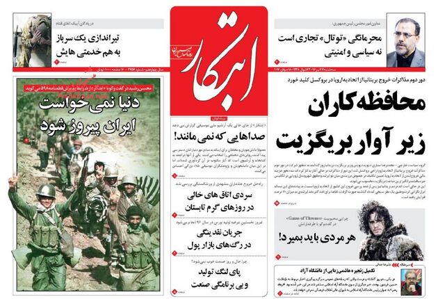 صفحه اول روزنامه های سه شنبه 27 تیر