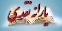 حذف یارانه پردرآمدها منتفی شد
