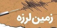 فوری/ زلزله ۴.۴ ریشتری در هجدک کرمان
