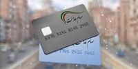 از این زمان منتظر واریز سود سهام عدالت باشید
