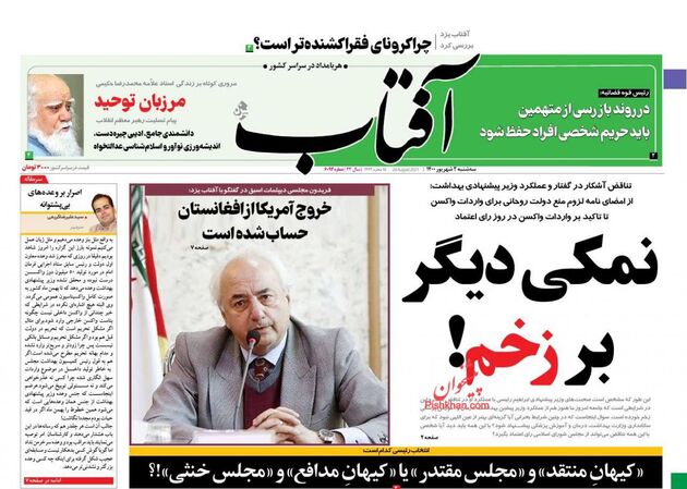 AftabYazd