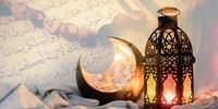 تاریخ شروع و پایان ماه رمضان امسال 
