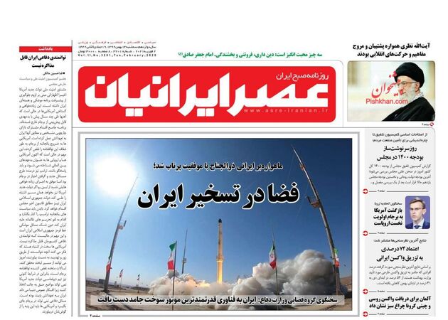 AsreIranian