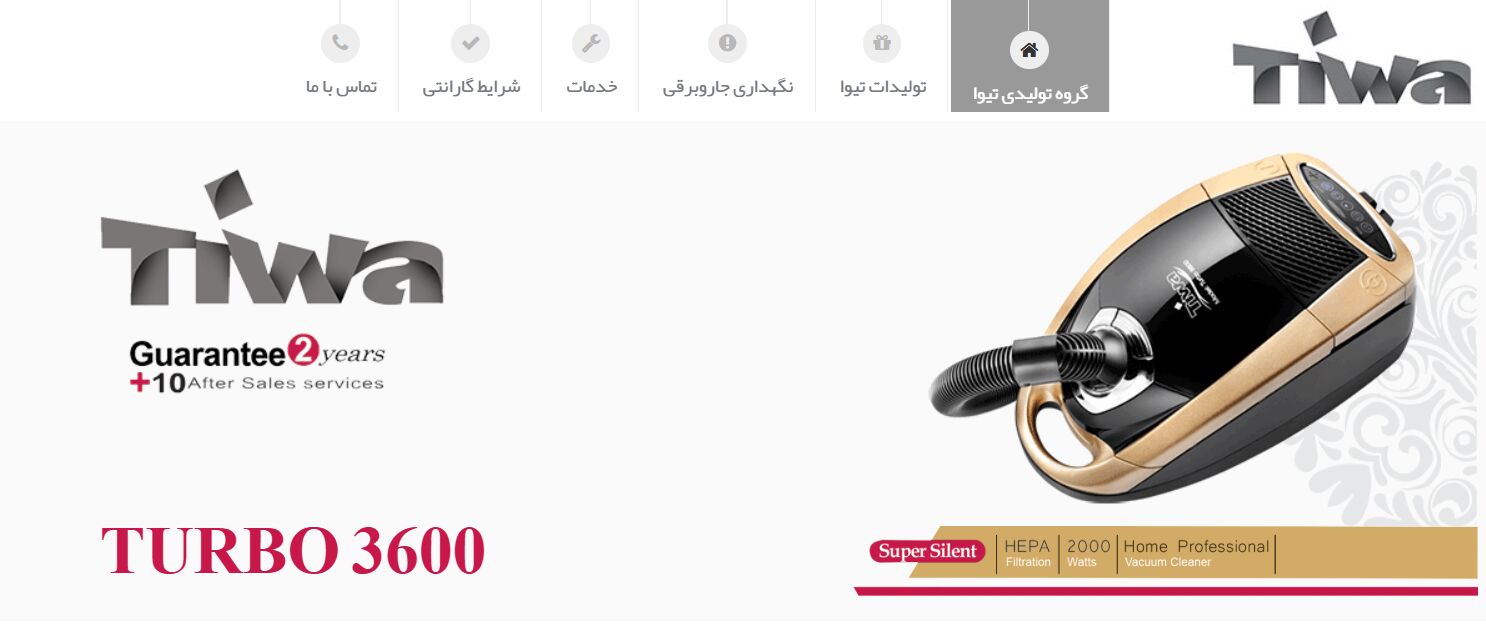 لیست نمایندگی جاروبرقی تیوا در مشهد