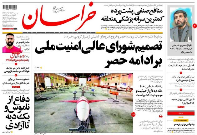 صفحه اول روزنامه های دوشنبه 13 شهریور