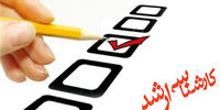 توزیع کارت آزمون کارشناسی ارشد ناپیوسته1401 