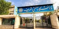 سایت دانشگاه صنعتی شریف هک شد