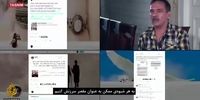 گزارش الجزیره از پشت پرده جنگ توئیتری علیه ایران+فیلم