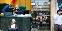 چشم سبزه میدان به بهارستان