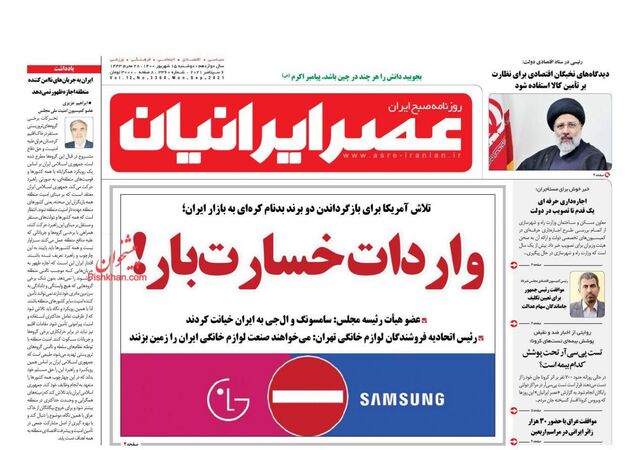 AsreIranian