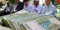 خبر خوش برای بازنشستگان متقاضی وام