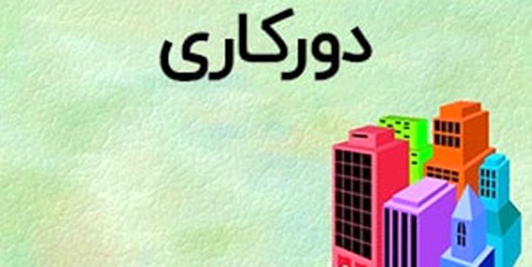 اعلام جزئیات «دورکاری» کارمندان تهرانی