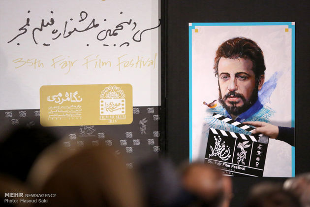 رونمایی از پوستر سی و پنجمین جشنواره فیلم فجر