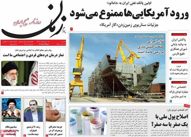 صفحه اول روزنامه های شنبه 20 آذر