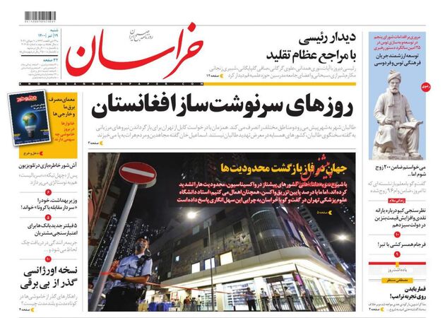 khorasannews