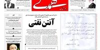 نامه کوتاه و تکان دهنده دخترک زلزله زده / هوا سرد است ... کانکس نداریم ... + عکس