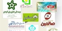 ساماندهی 10 موسسه مالی و اعتباری + جدول
