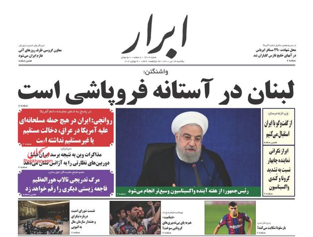 AbrarNews