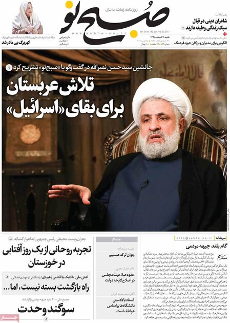 صفحه اول روزنامه های شنبه 7 اسفند