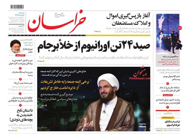 khorasannews