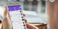 پیام رسان « گپ » رقیب جدید برای مشابه خارجی