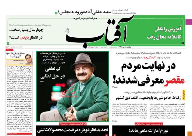 AftabYazd