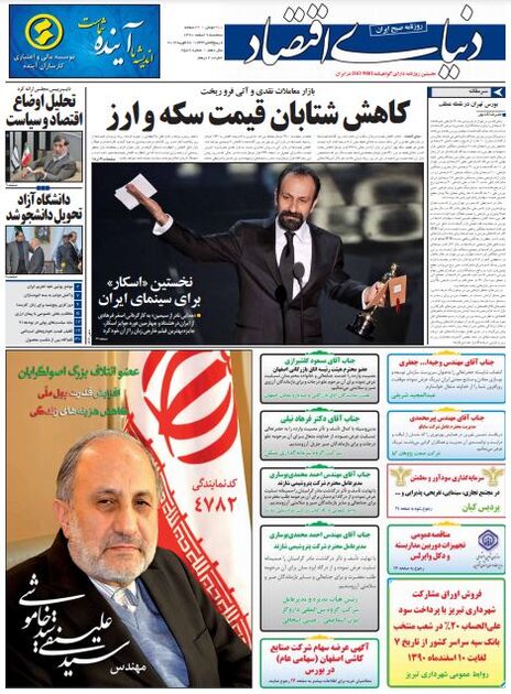 اطلاعات9اسفند 1390