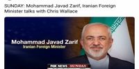 ظریف در گفتگو با فاکس‌نیوز: ترامپ دنبال جنگ با ایران نیست/ بولتون، بی‌بی، بن‌سلمان و بن‌زاید در پی جنگ هستند