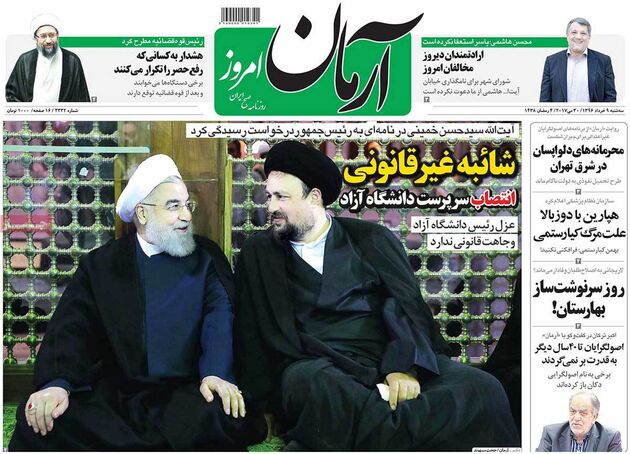 صفحه اول روزنامه های سه شنبه 9 خرداد