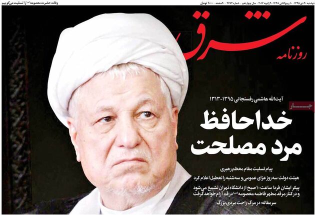 صفحه اول روزنامه های دوشنبه 20 دی