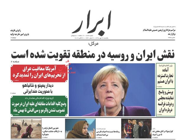 AbrarNews